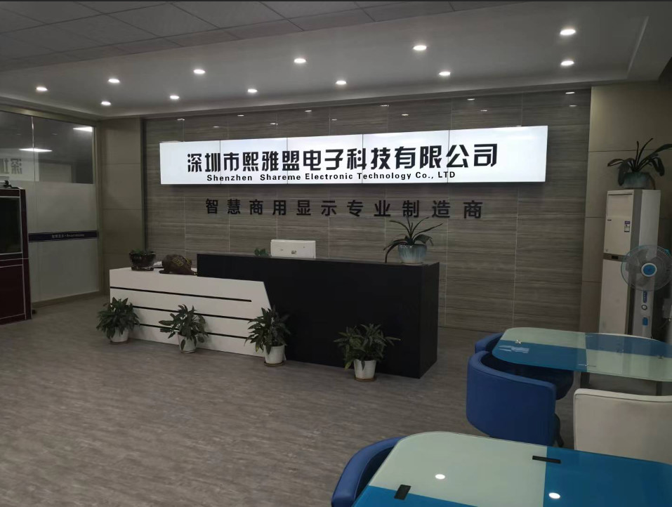 Cina Shenzhen Shareme Electronic Technology Co., Ltd