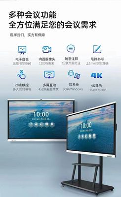 High Brightness Digital Interactive Whiteboard dengan kompatibilitas perangkat lunak Mac OS dan teknologi sentuhan kapasitif